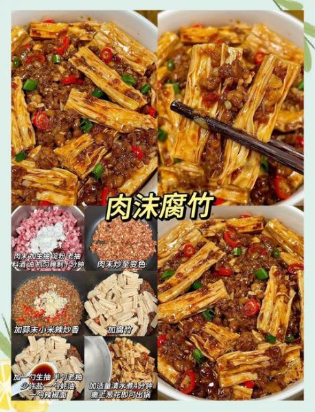 腐竹怎么泡才软_腐竹炒什么好吃