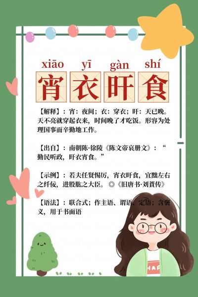 吃得广的词语有哪些_吃得广的词语怎么用