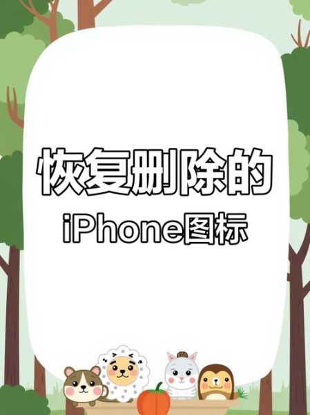 手机桌面图标不见了怎么办_安卓iOS恢复图标方法