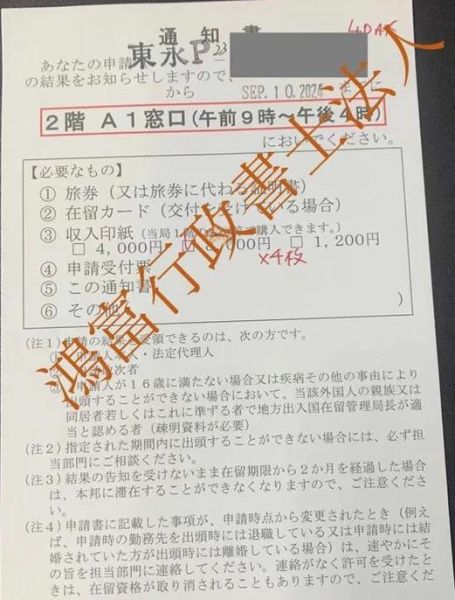 中国移民日本条件_如何申请日本永住权