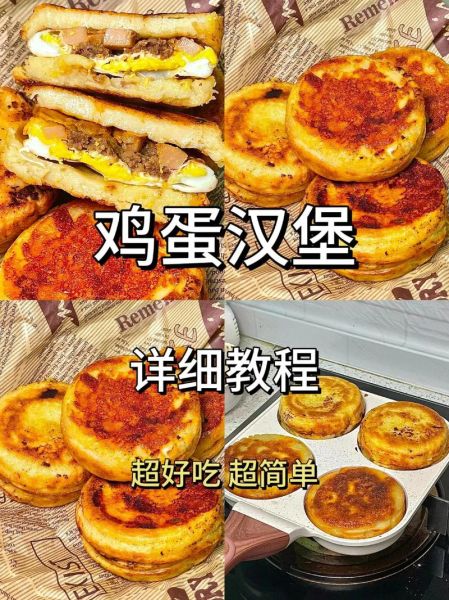 鸡蛋汉堡怎么做_鸡蛋汉堡的家常做法
