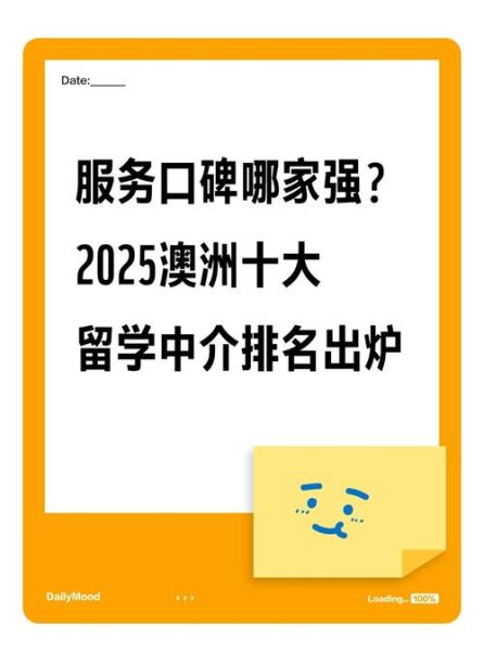 澳洲移民中介哪家好_澳洲移民中介费用多少