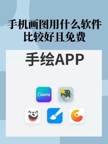 手机画图软件哪个好用_手机画图怎么导出高清图
