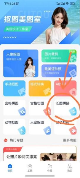 手机拼图怎么拼_手机拼图软件哪个好用
