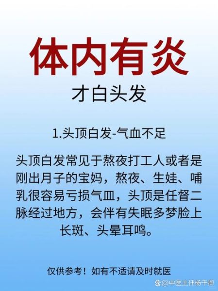 白头发是什么原因_白头发越来越多怎么办