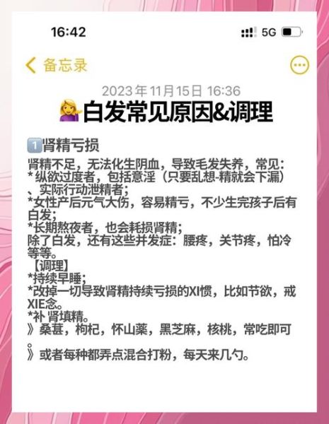 白头发是什么原因_白头发越来越多怎么办