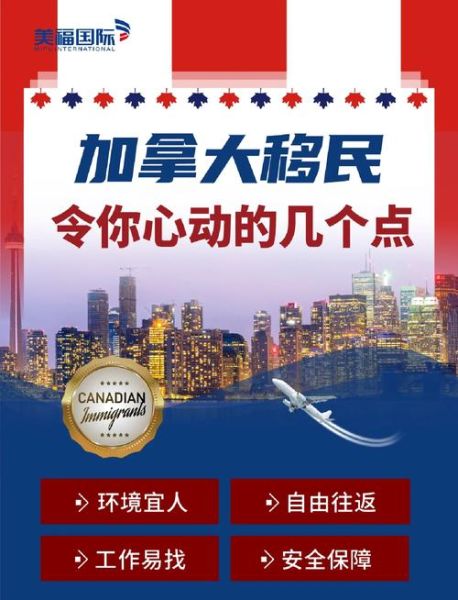 移民加拿大优势有哪些_加拿大移民值得吗