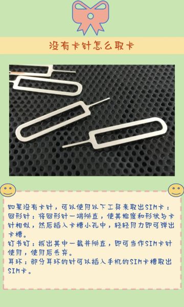 手机sim卡槽怎么打开_取卡针丢了怎么办
