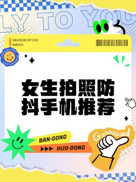 手机视频怎么拍才清晰_手机拍视频防抖技巧