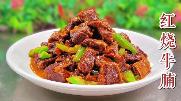 红烧牛肉怎么做_红烧牛肉的简单做法