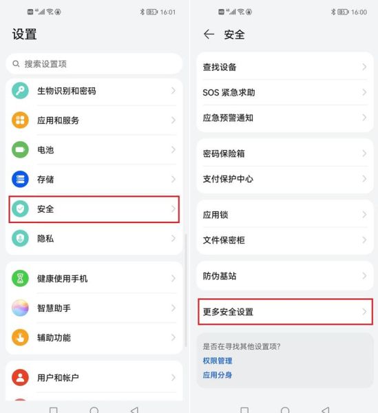 小米手机管家官方下载在哪里_小米手机管家怎么卸载