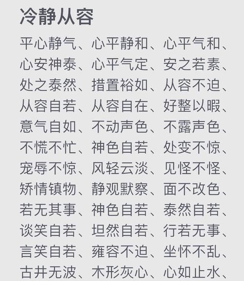 静悄悄词语环境_如何营造安静氛围