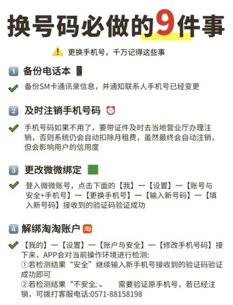 微信绑定手机号怎么改_微信绑定手机号有什么用