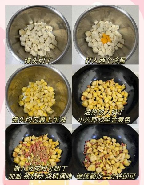 炒馒头丁怎么做_剩馒头怎么炒好吃