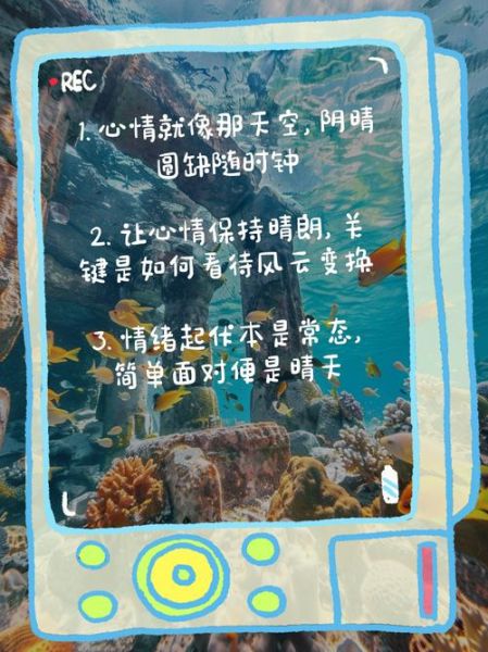 天气似的心情变化_如何调节情绪波动