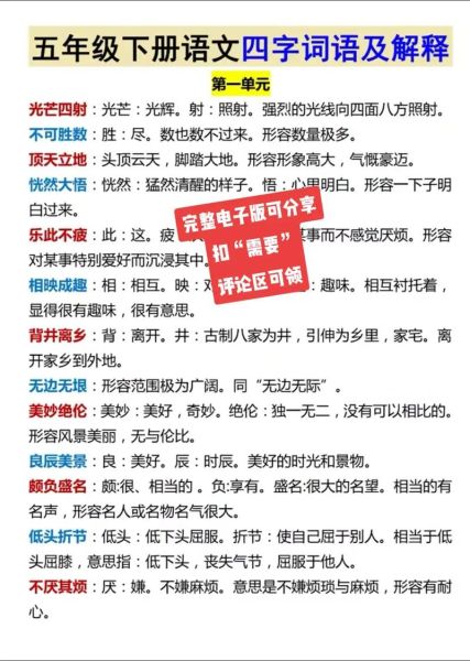 分叉的解释词语_分叉是什么意思