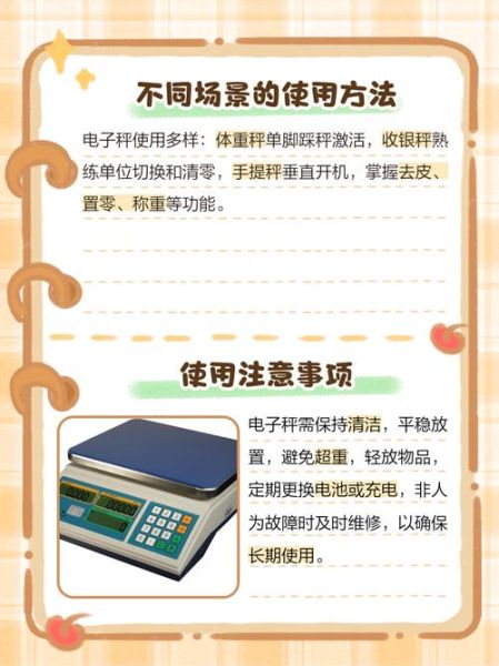 手机电子秤app怎么用_手机电子秤app准吗