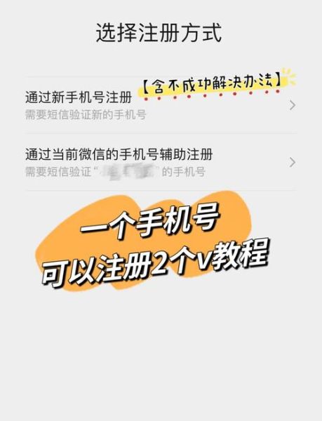 一个手机号能注册两个微信吗_微信双开注册方法