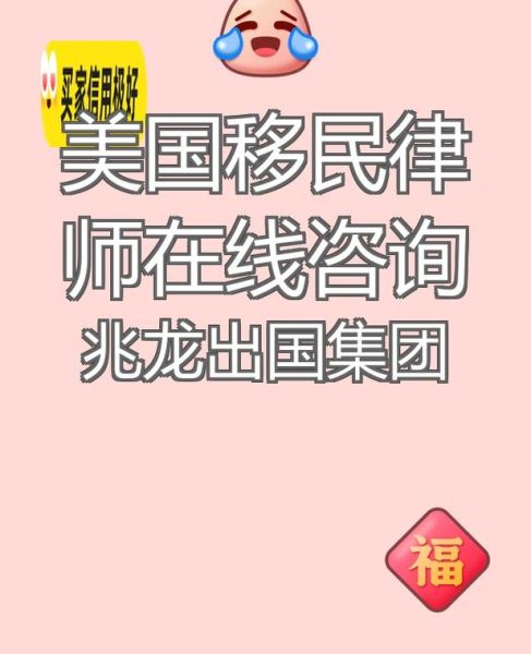 美国移民律师费用多少_如何选靠谱律所