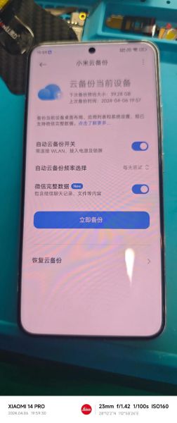 红米手机云服务怎么备份_红米云备份在哪里设置