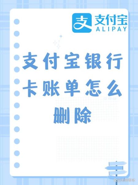 手机银行明细怎么删除_手机银行流水能彻底删除吗