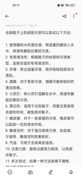 洗的干净_如何彻底洗净顽固污渍