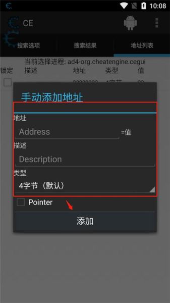 ce修改器手机版怎么用_ce修改器手机版安全吗
