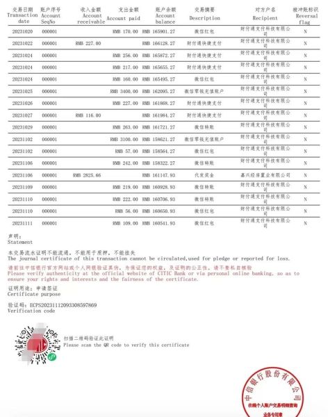 手机银行明细怎么删除_手机银行流水能彻底删除吗