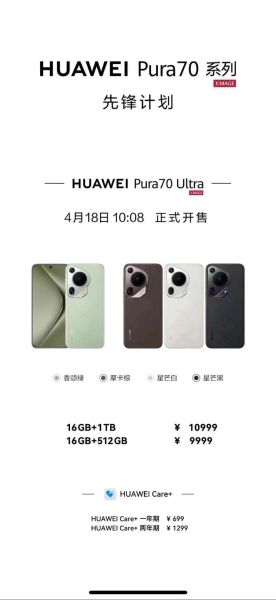 手机pro什么意思_手机pro和plus区别