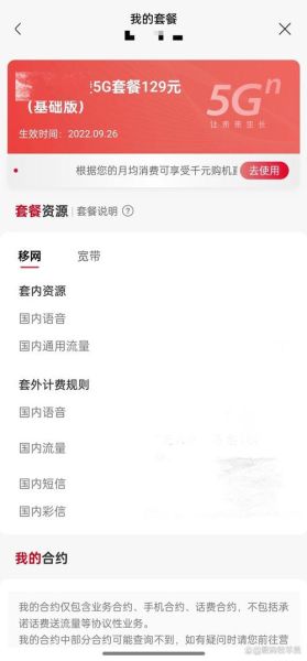 联通手机话费查询方法_联通话费怎么查余额