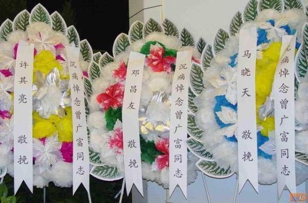 丧礼转账怎么写_白事随礼微信备注写什么