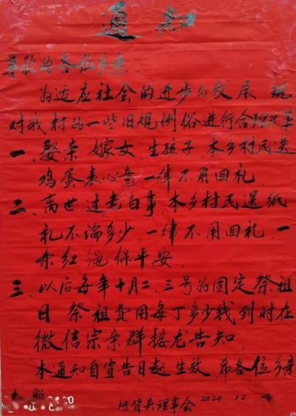 丧礼转账怎么写_白事随礼微信备注写什么