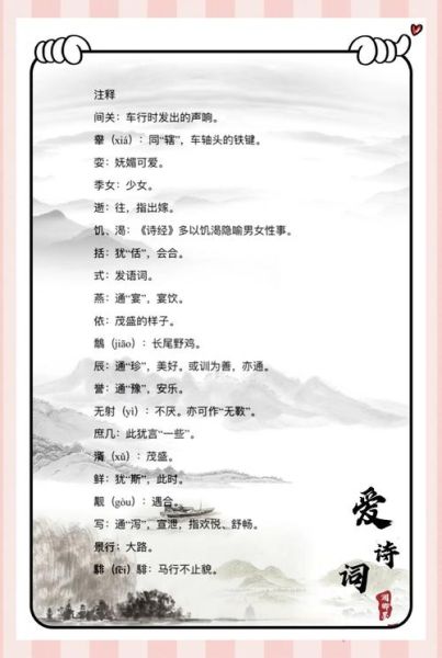 雅浩词语什么意思_雅浩词语怎么用