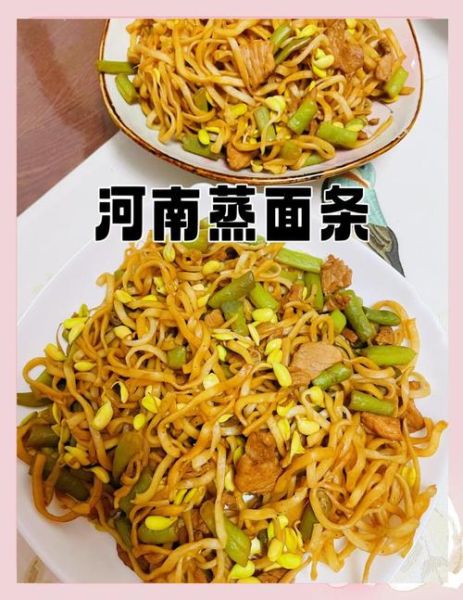 蒸卤面怎么做才好吃_蒸卤面家常做法详细步骤