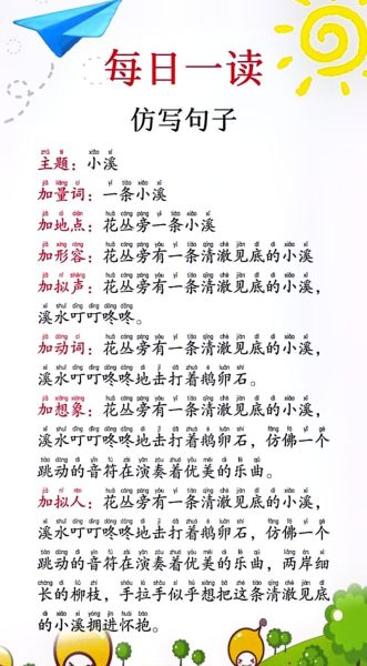 溪水潺潺什么意思_溪水潺潺造句