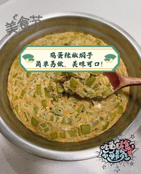 辣椒焖子怎么做_辣椒焖子家常做法