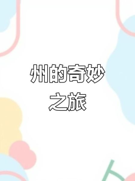 地大物博是什么意思_地大物博形容哪些省份