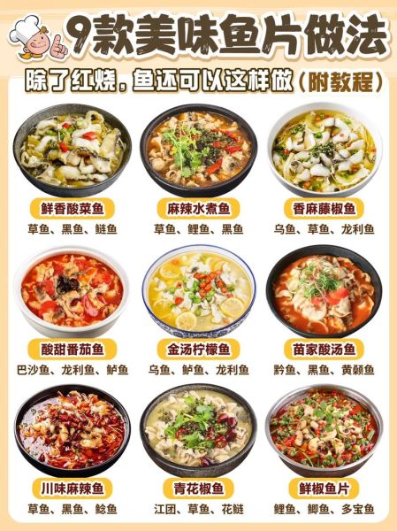 爆炒鱼片怎么做才嫩_鱼片下锅前要不要腌制