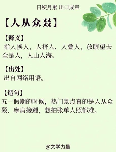 急人词语有哪些_急人词语怎么用