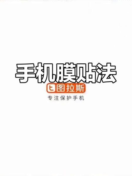 手机膜怎么贴不起泡_贴钢化膜教程