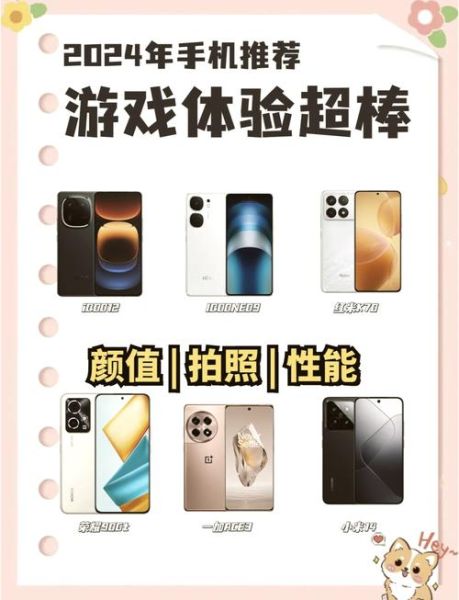游戏手机哪个牌子好_游戏手机怎么选