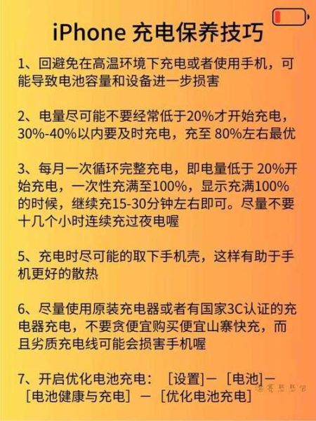 手机什么时候充电最好_手机充电最佳时间