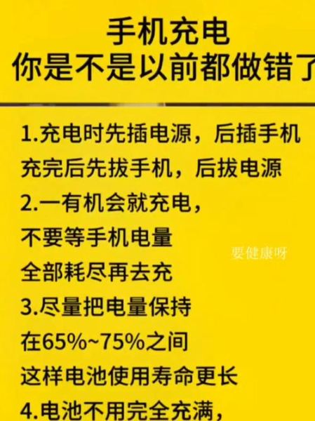 手机什么时候充电最好_手机充电最佳时间