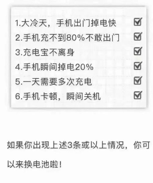手机卡顿怎么办_手机电池不耐用了怎么修复