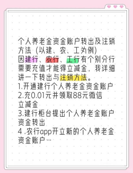 移民不销户有什么后果_移民不销户还能领养老金吗