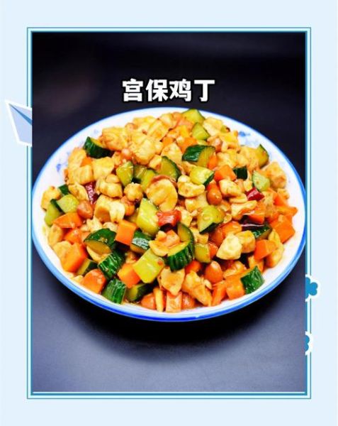 宫保鸡丁正宗做法_家常川味怎么做