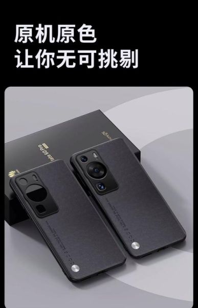 华为mate60手机壳怎么选_华为p60手机壳哪个品牌好
