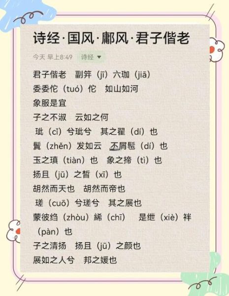 君子偕老是什么意思_如何形容君子偕老