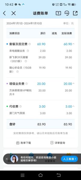 手机话费怎么查询_手机话费查询方法