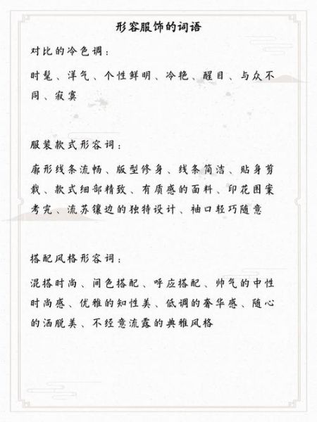 细嫩的词语有哪些_如何描写皮肤细嫩